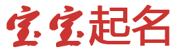 全球新聞起名网