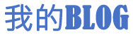 全球新聞